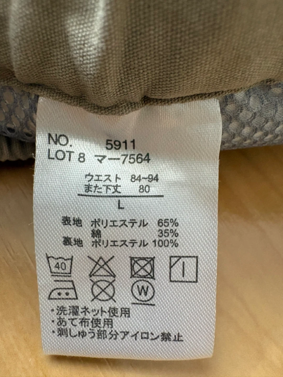 アウトドアプロダクツ カーゴパンツ Lサイズ ベージュの写真4枚目