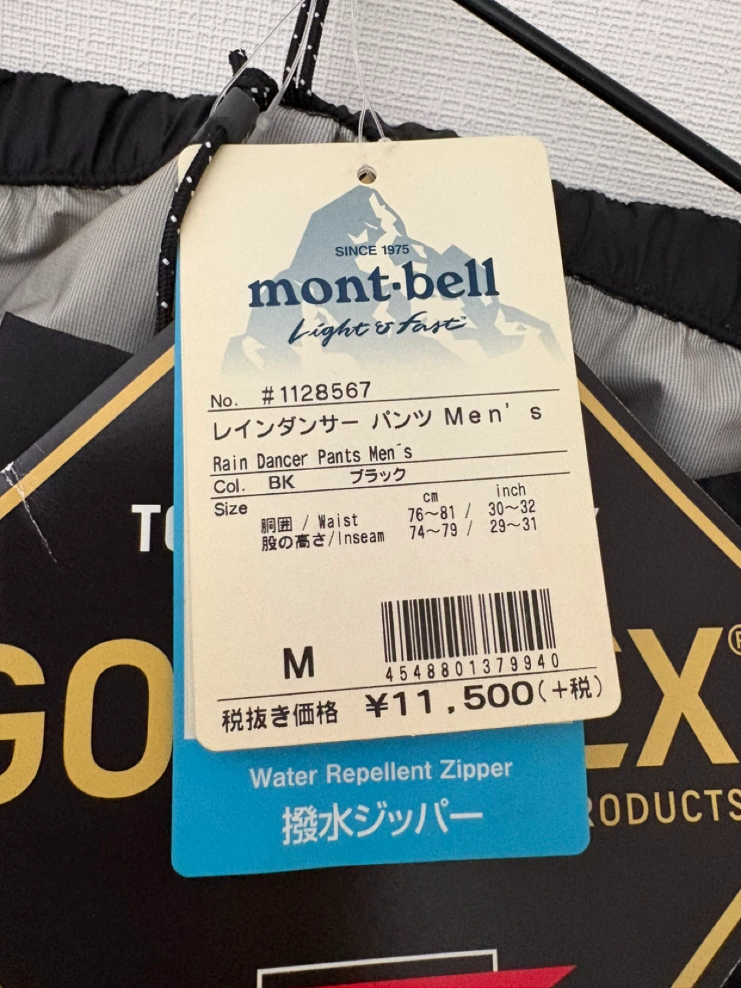 モンベル レインパンツ Mサイズの写真5枚目
