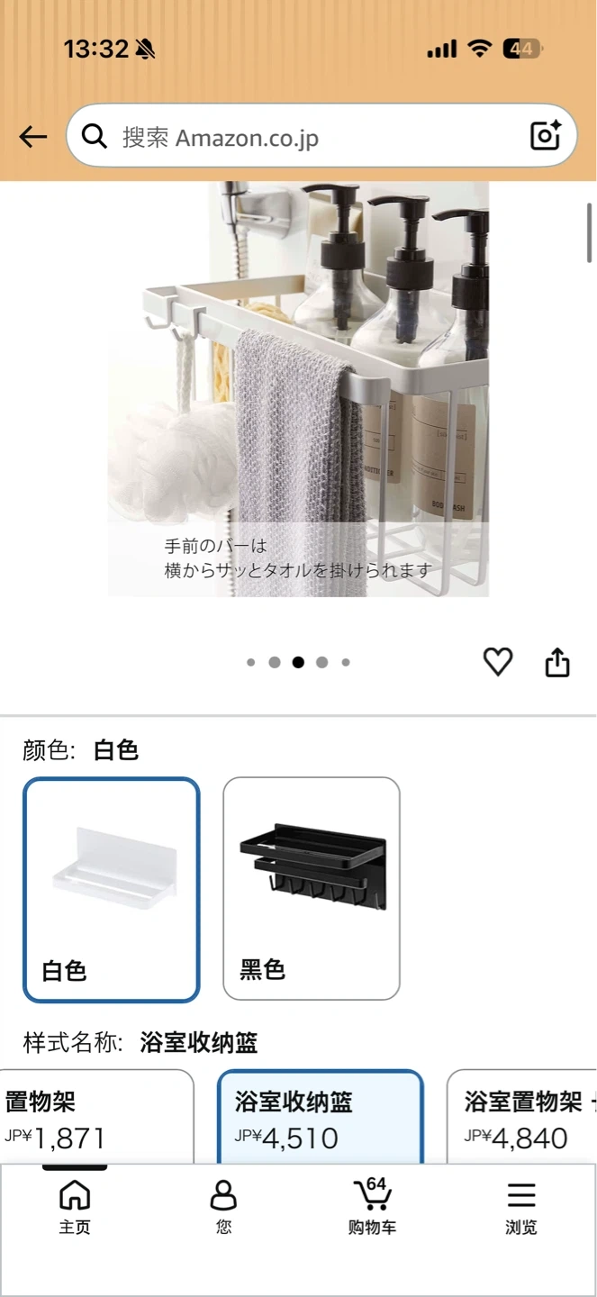 山崎実業 タワー 磁石 浴室収納バスケット 白の写真6枚目
