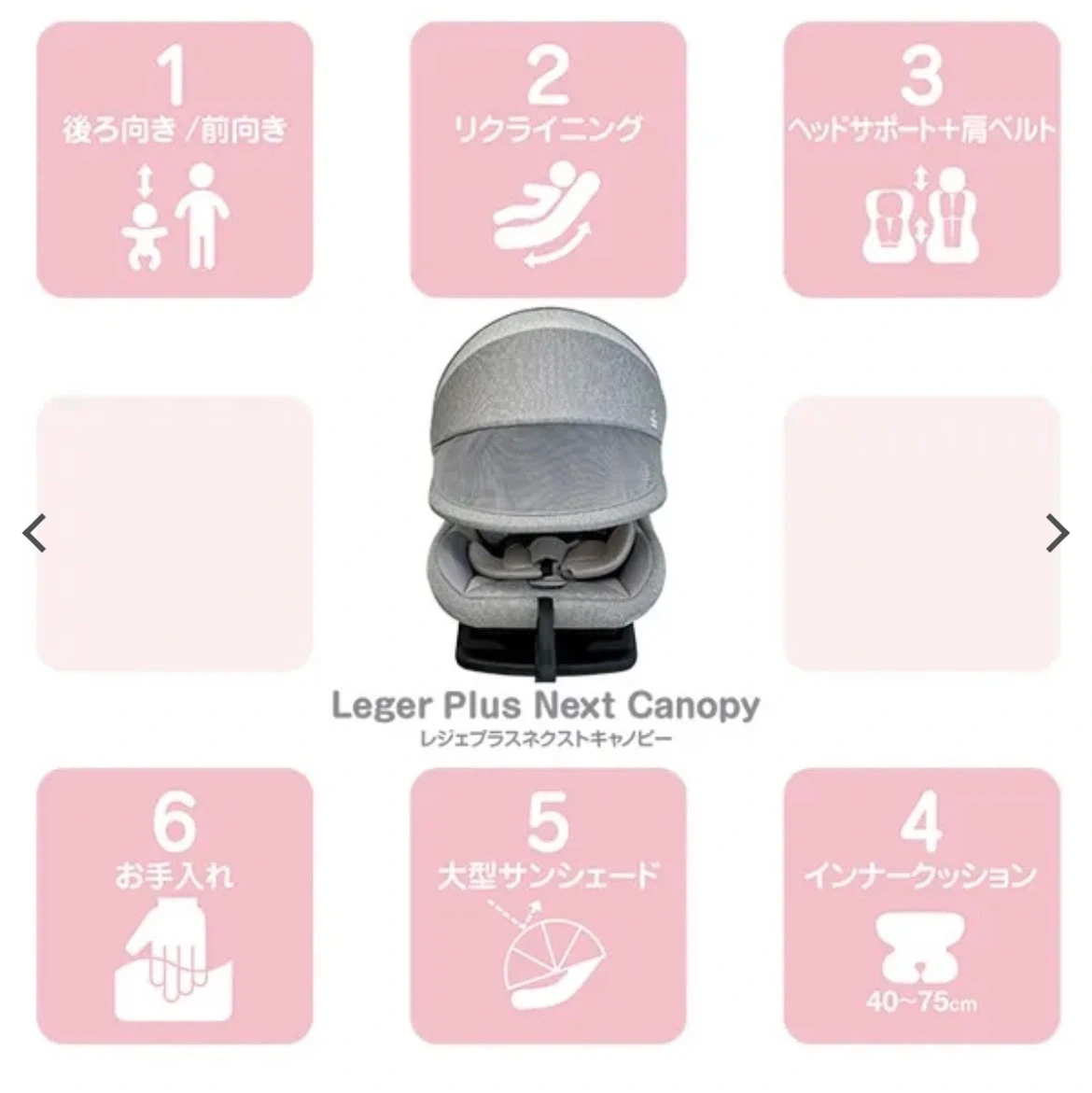 スマートエンジェル チャイルドシート レジェプラスネクストの写真3枚目