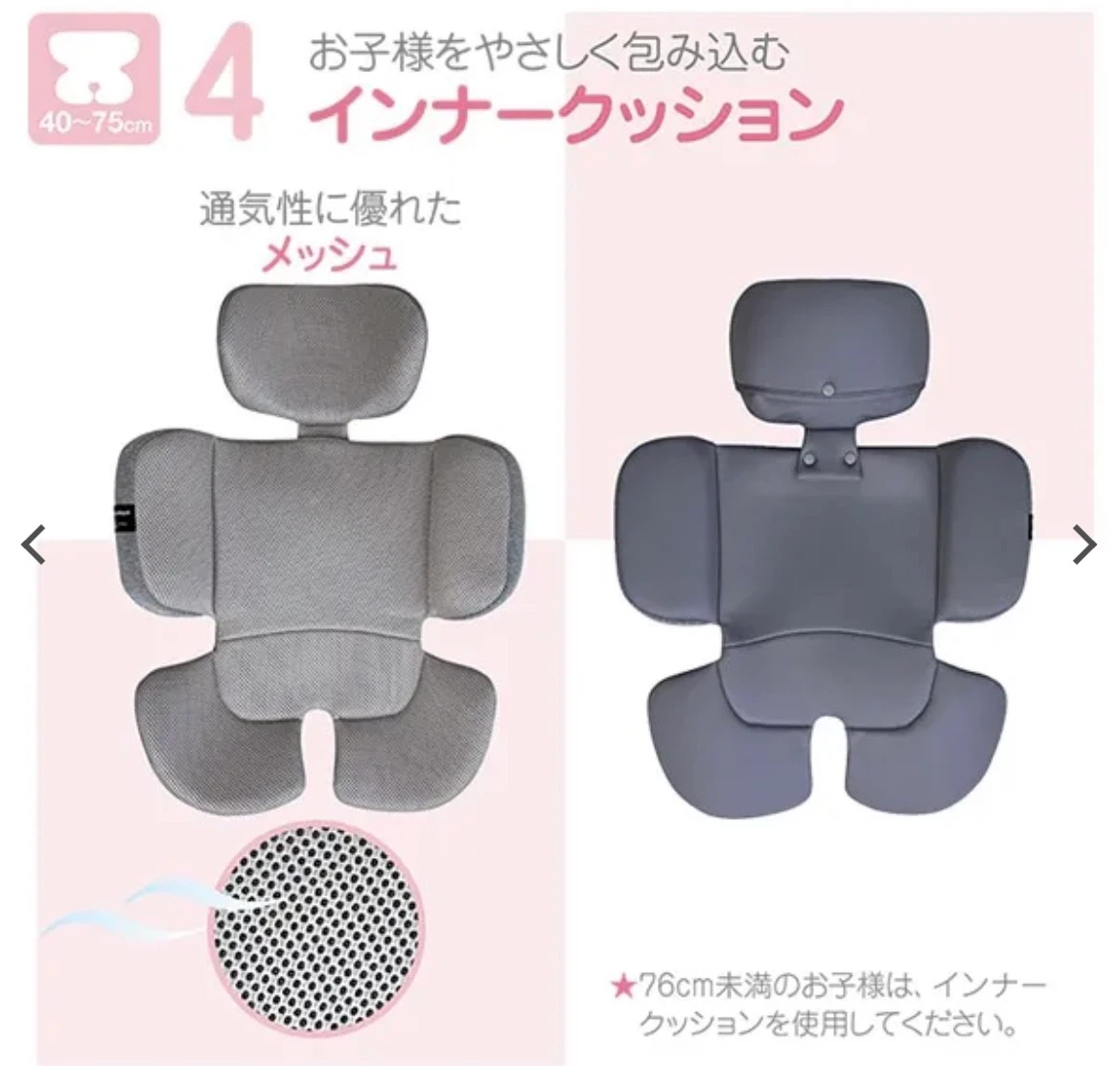 スマートエンジェル チャイルドシート レジェプラスネクストの写真7枚目