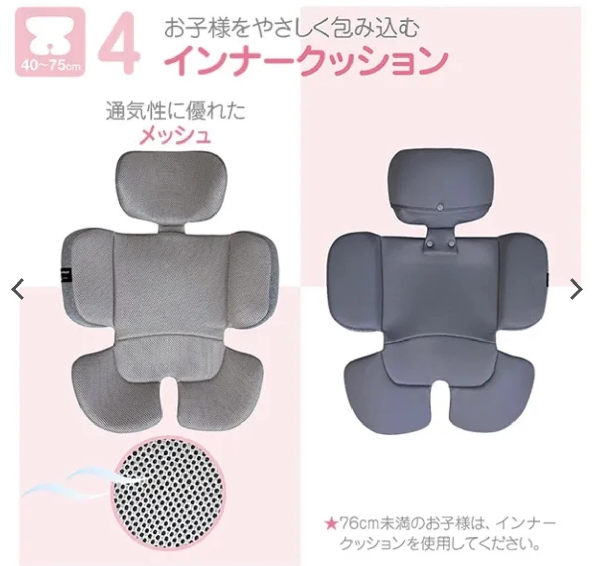 スマートエンジェル チャイルドシート レジェプラスネクストの写真7枚目