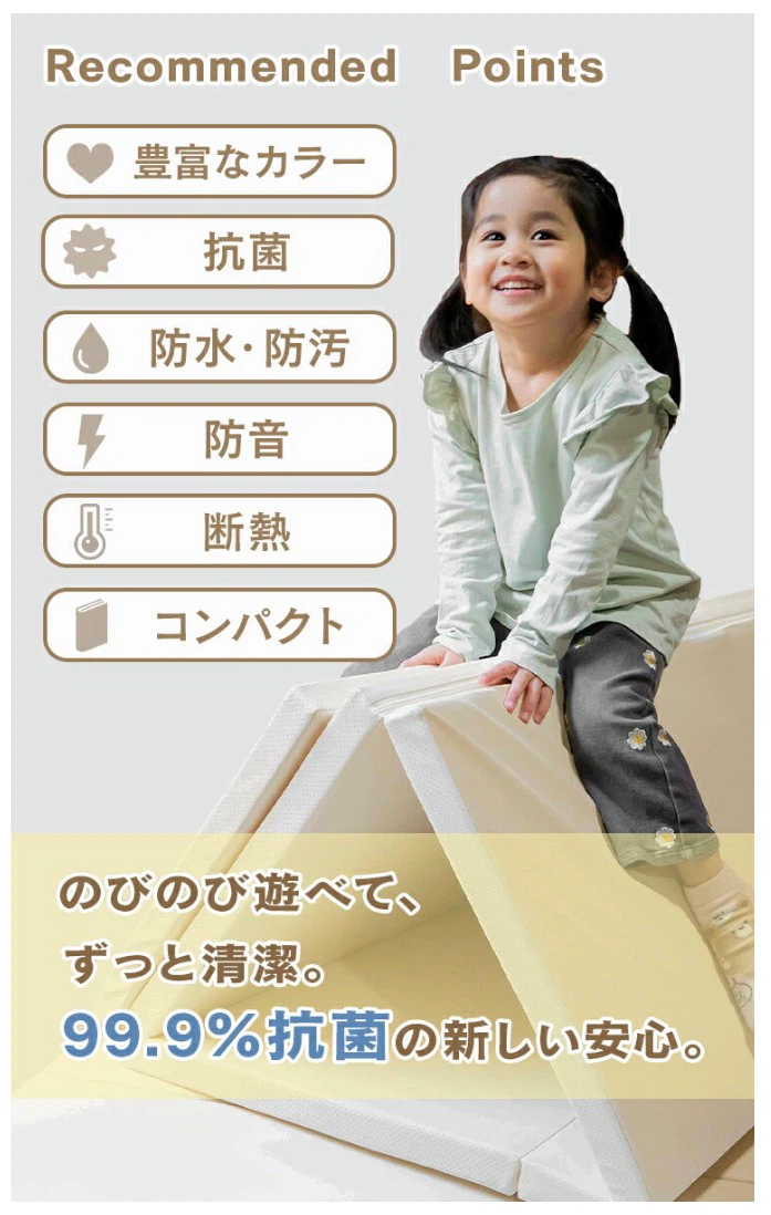 シームレスプレイマット 140×200cm アイボリーの写真3枚目