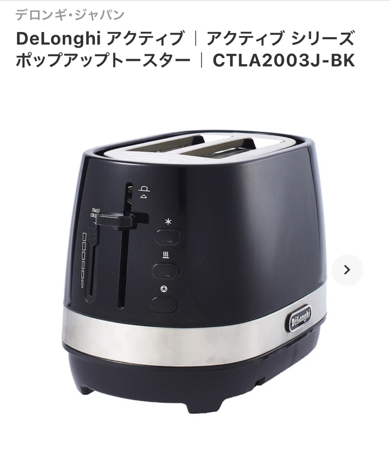 デロンギ ポップアップトースター CTLA2003J-BK