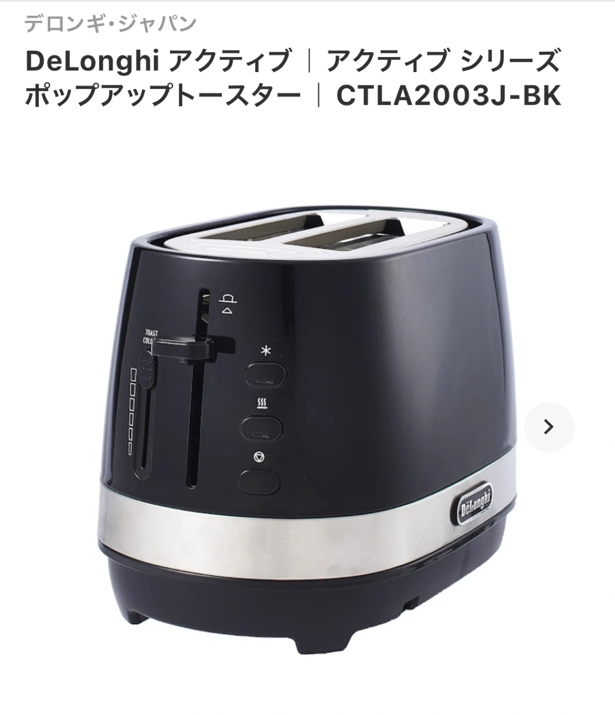 デロンギ ポップアップトースター CTLA2003J-BK