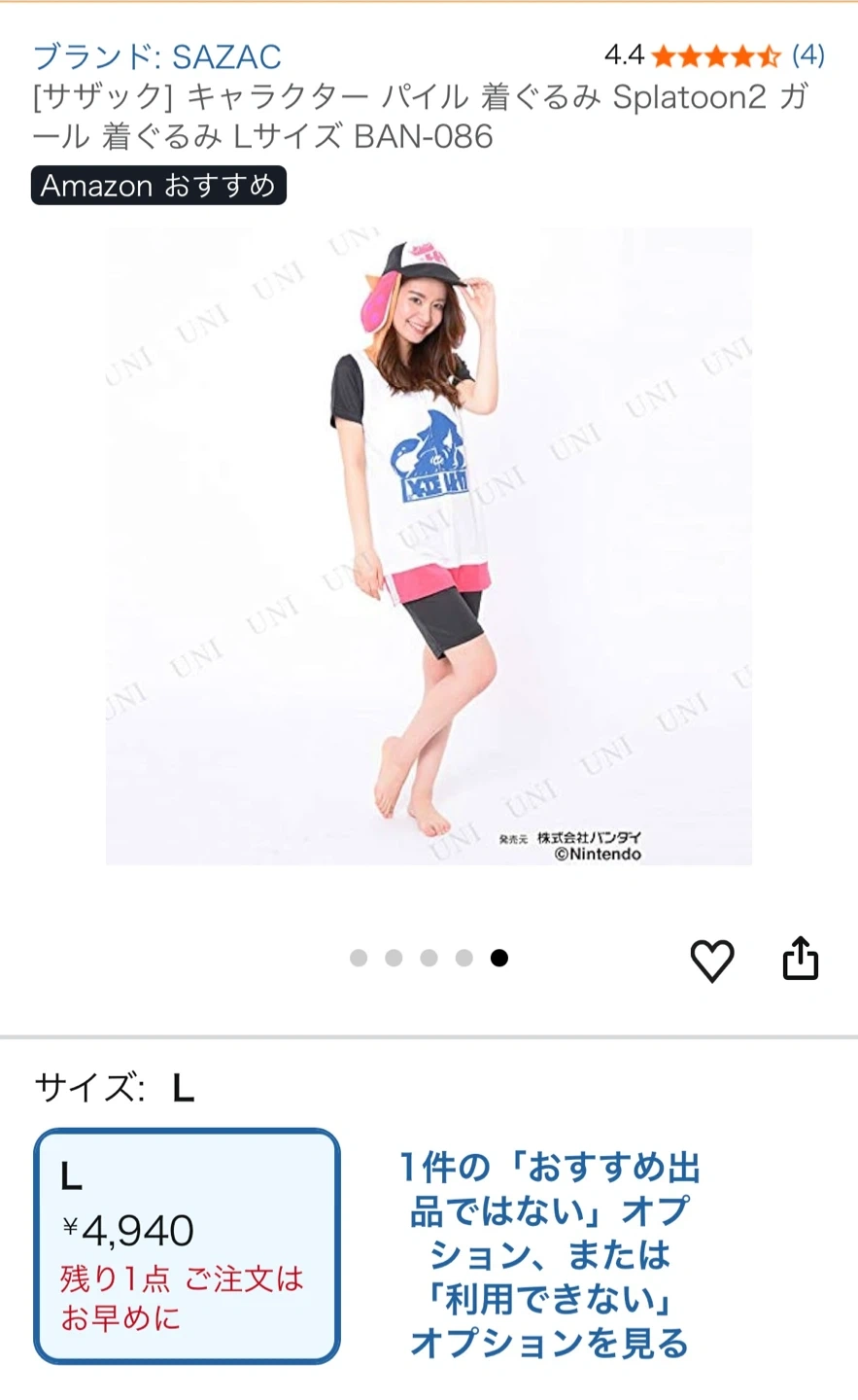 スプラトゥーン2 ガール着ぐるみ Lサイズ