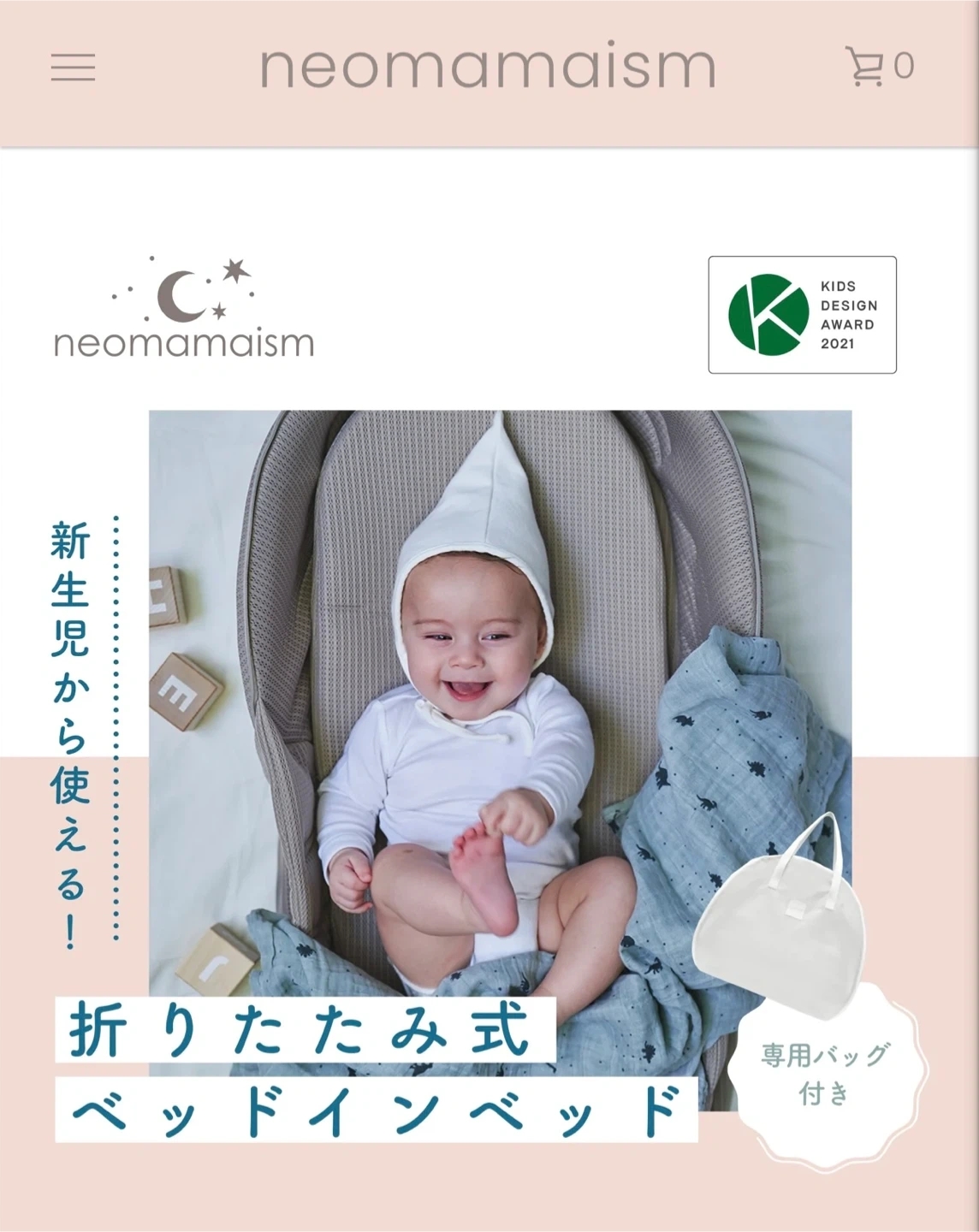 【値下げ中、さらに交渉🉑】ネオママイズム 折りたたみ式ベッドインベッドの写真4枚目