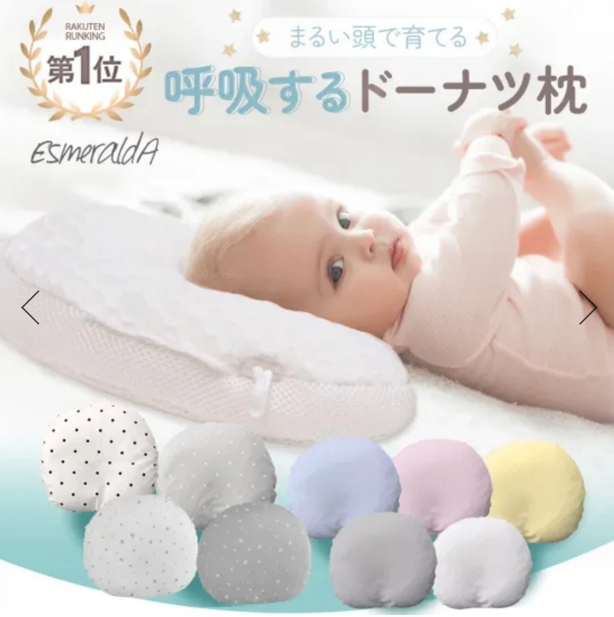 【値下げ中、さらに交渉🉑】エスメラルダ ドーナツ枕 星柄の写真4枚目