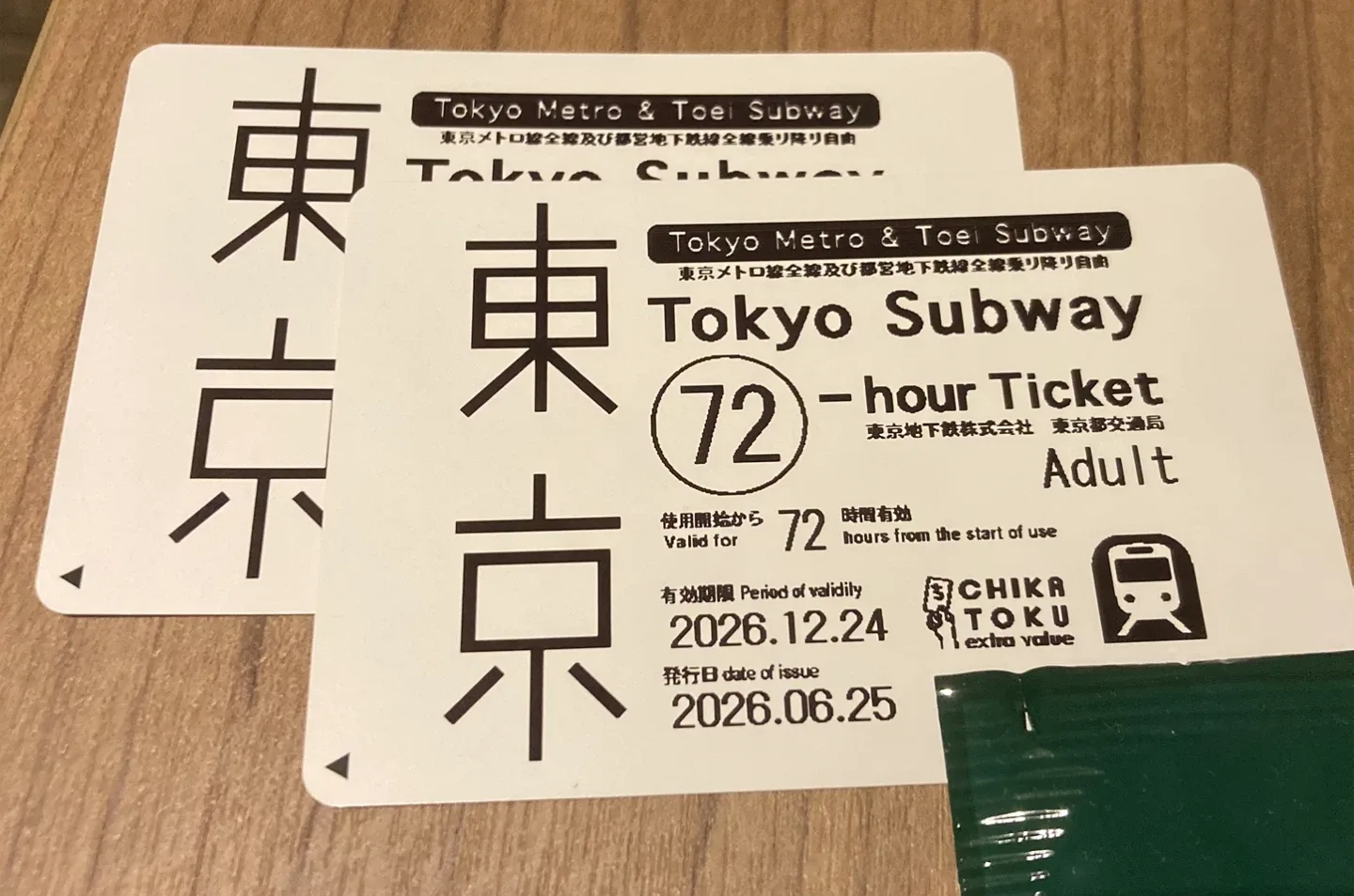東京サブウェイチケット72時間券