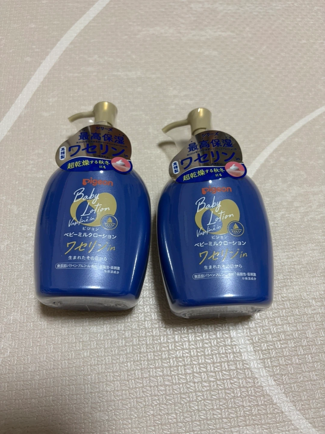 ピジョン ベビーミルクローション ワセリン 2本セット
