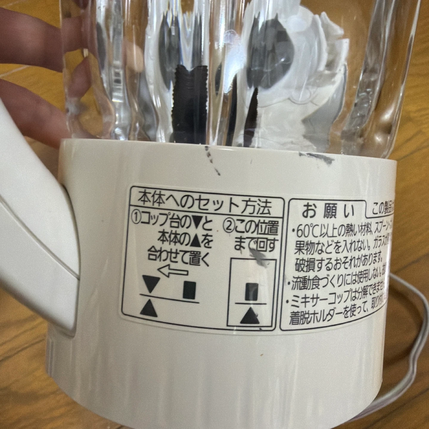 パナソニック ファイバーミキサー MX-X300の写真5枚目