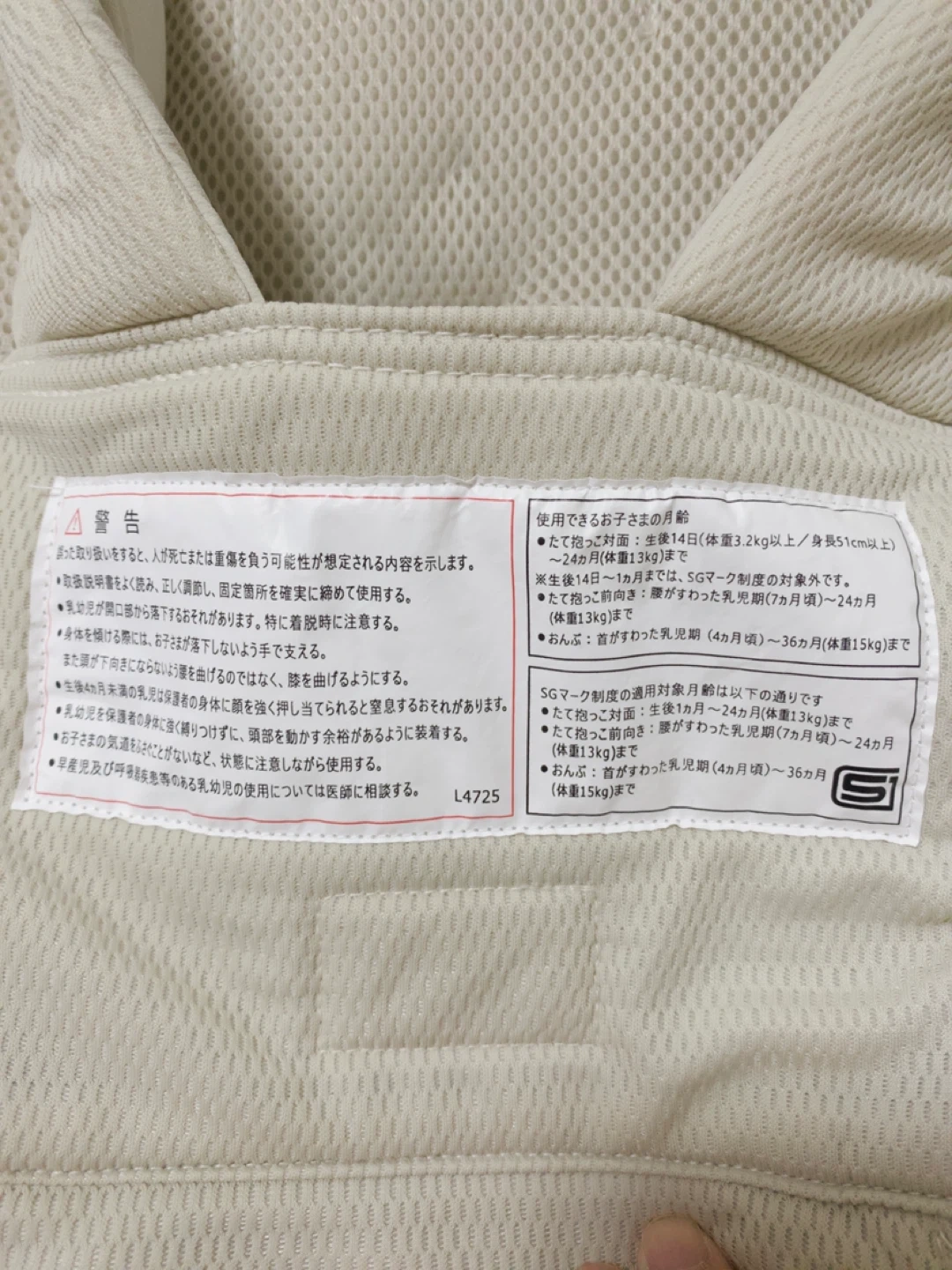 【値下げしました・美品】ピトレスク×グリーンレーベルコラボ 抱っこ紐 ベージュ 本体のみの写真4枚目