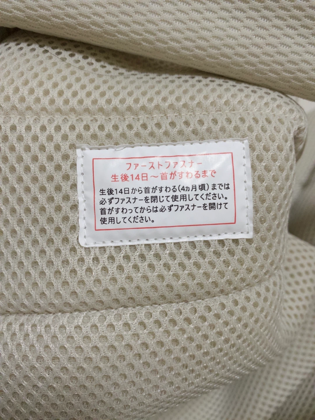 【値下げしました・美品】ピトレスク×グリーンレーベルコラボ 抱っこ紐 ベージュ 本体のみの写真9枚目