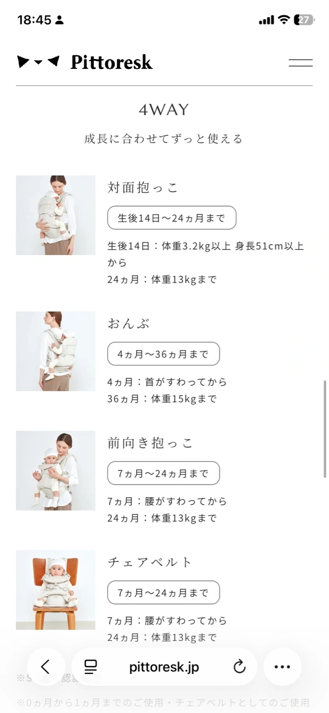 【値下げしました・美品】ピトレスク×グリーンレーベルコラボ 抱っこ紐 ベージュ 本体のみの写真3枚目