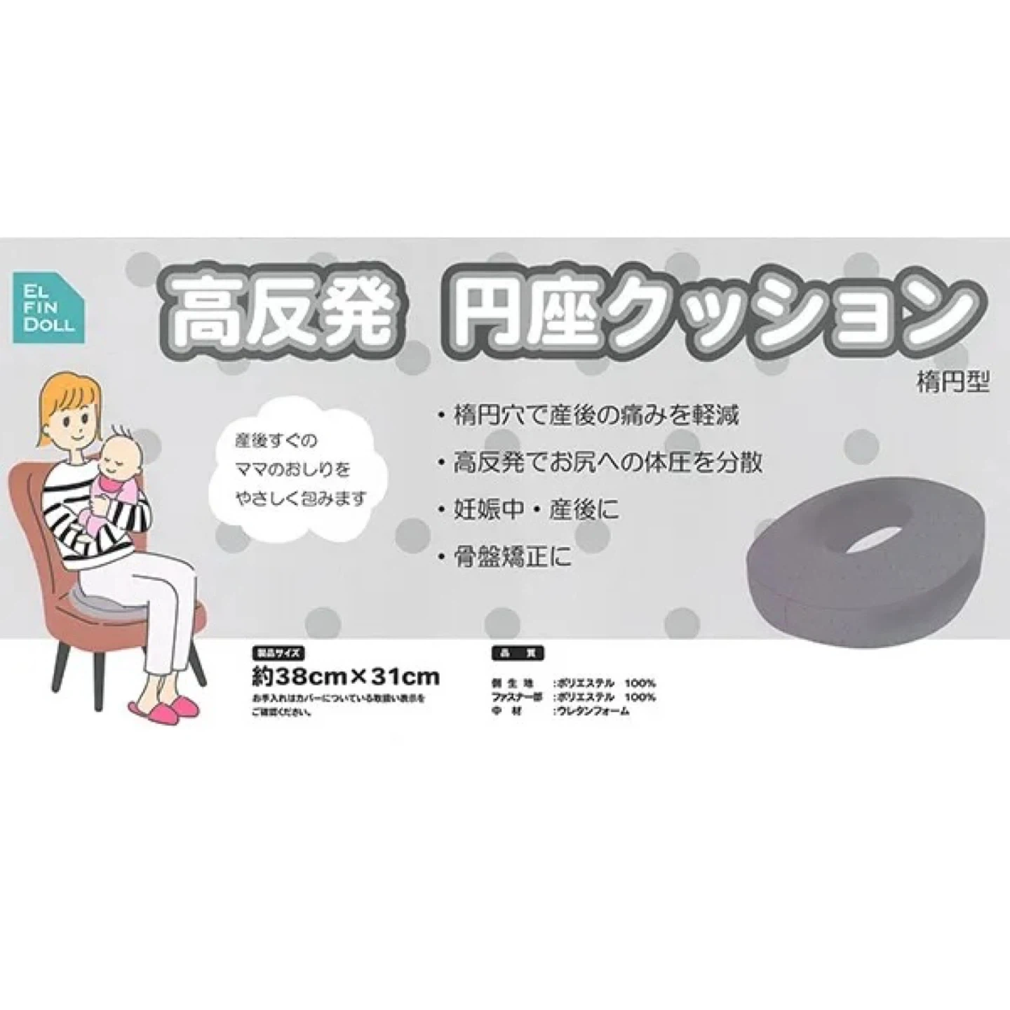 【新品未使用】円座クッション 高反発 産後 骨盤矯正 楕円型の写真5枚目