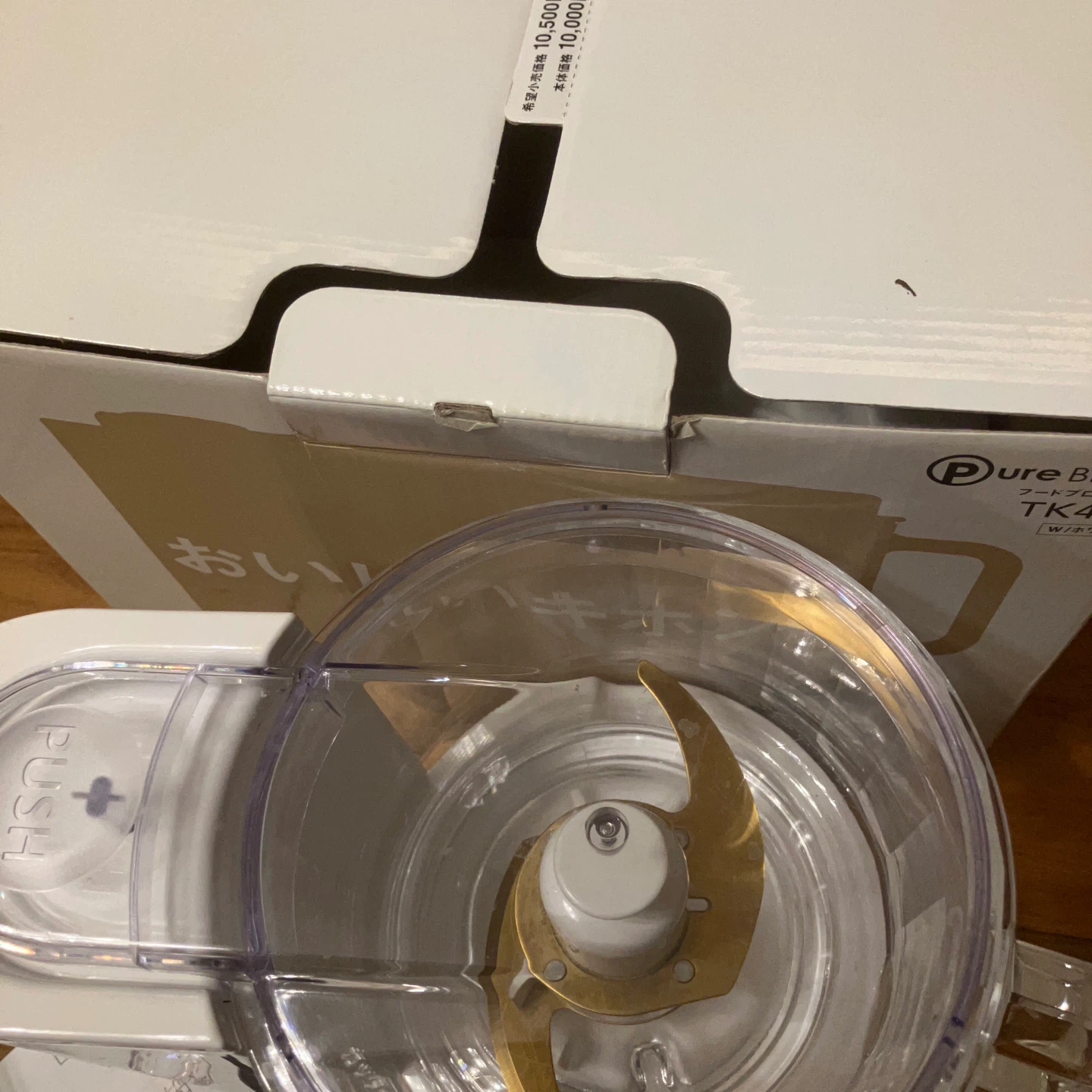 フードプロセッサーの写真3枚目