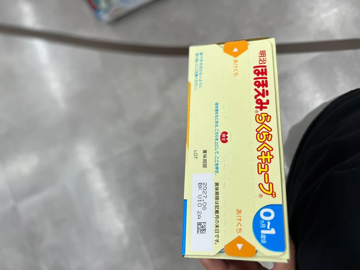 明治 ほほえみ らくらくキューブ 0〜1歳の写真2枚目
