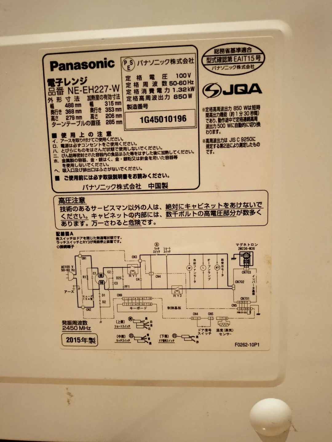 パナソニック 電子レンジ NE-EH227-Wの写真5枚目