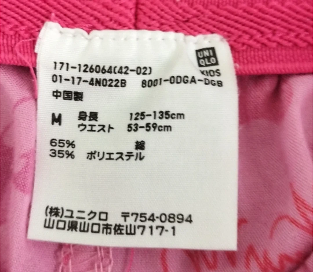 ユニクロ ミニーマウス パジャマパンツ ピンク 130の写真3枚目