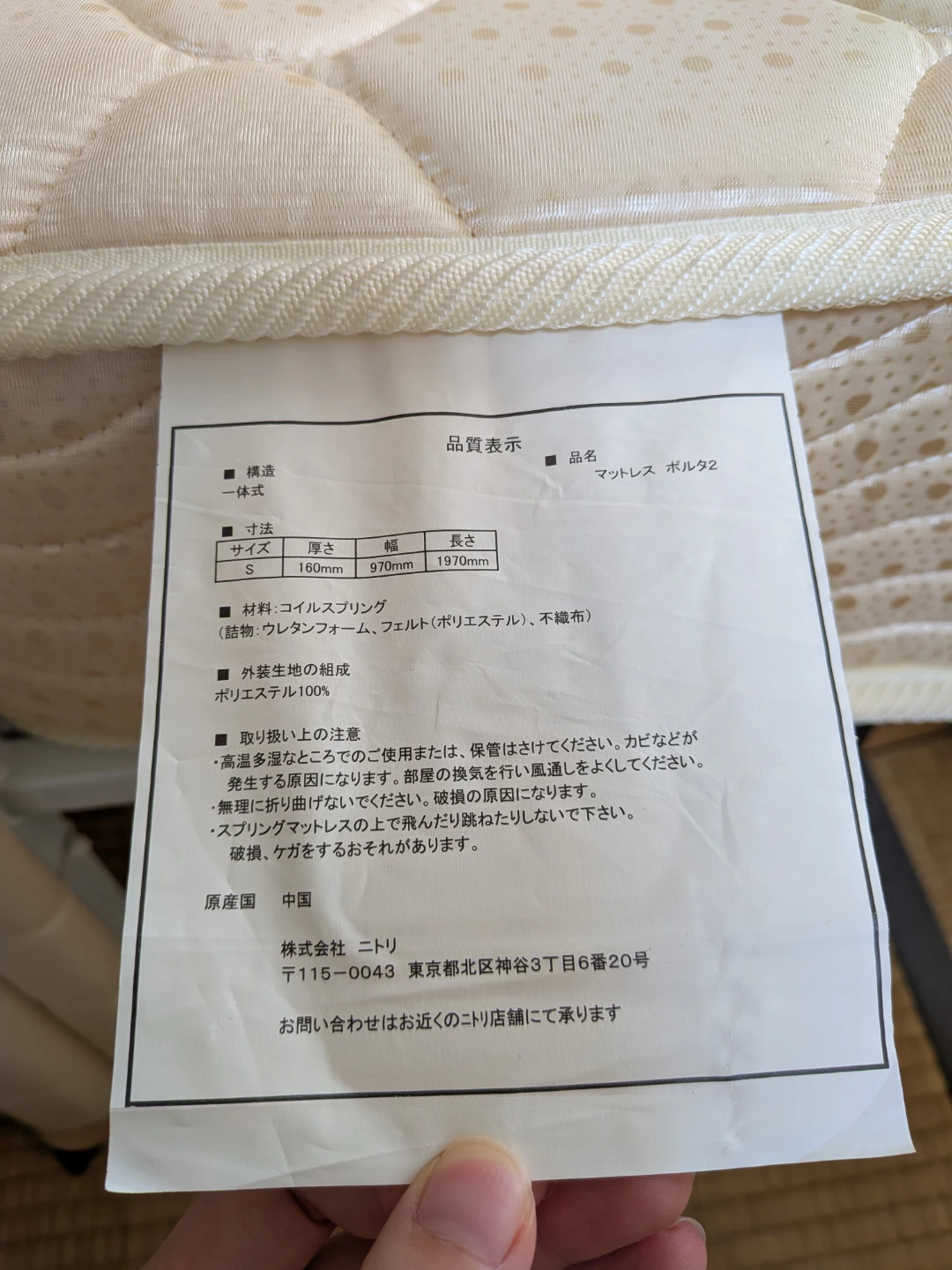 ニトリ マットレス ポルタ2 シングルの写真3枚目