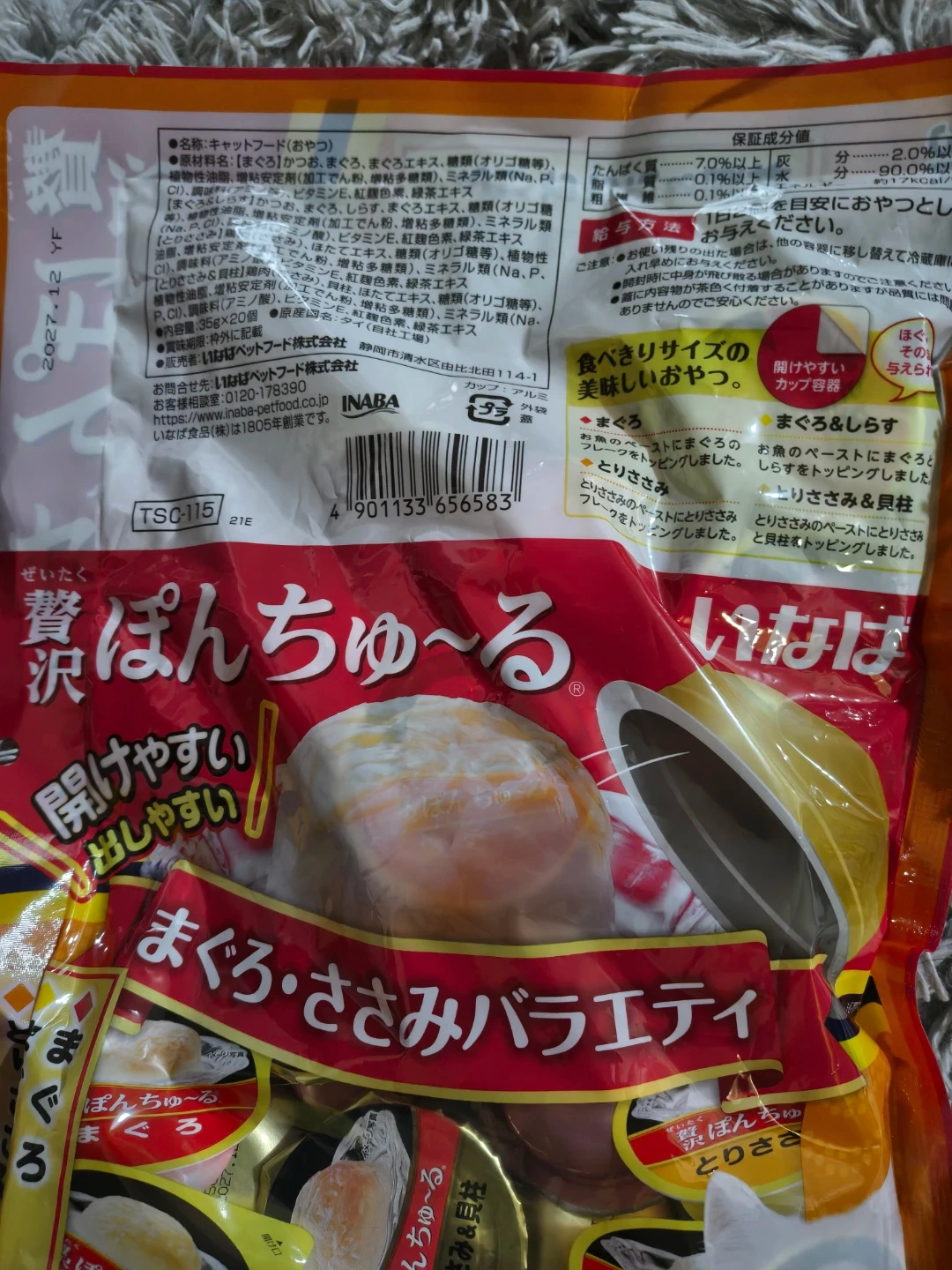 いなば 贅沢ぽんちゅ〜る まぐろ・ささみバラエティの写真2枚目