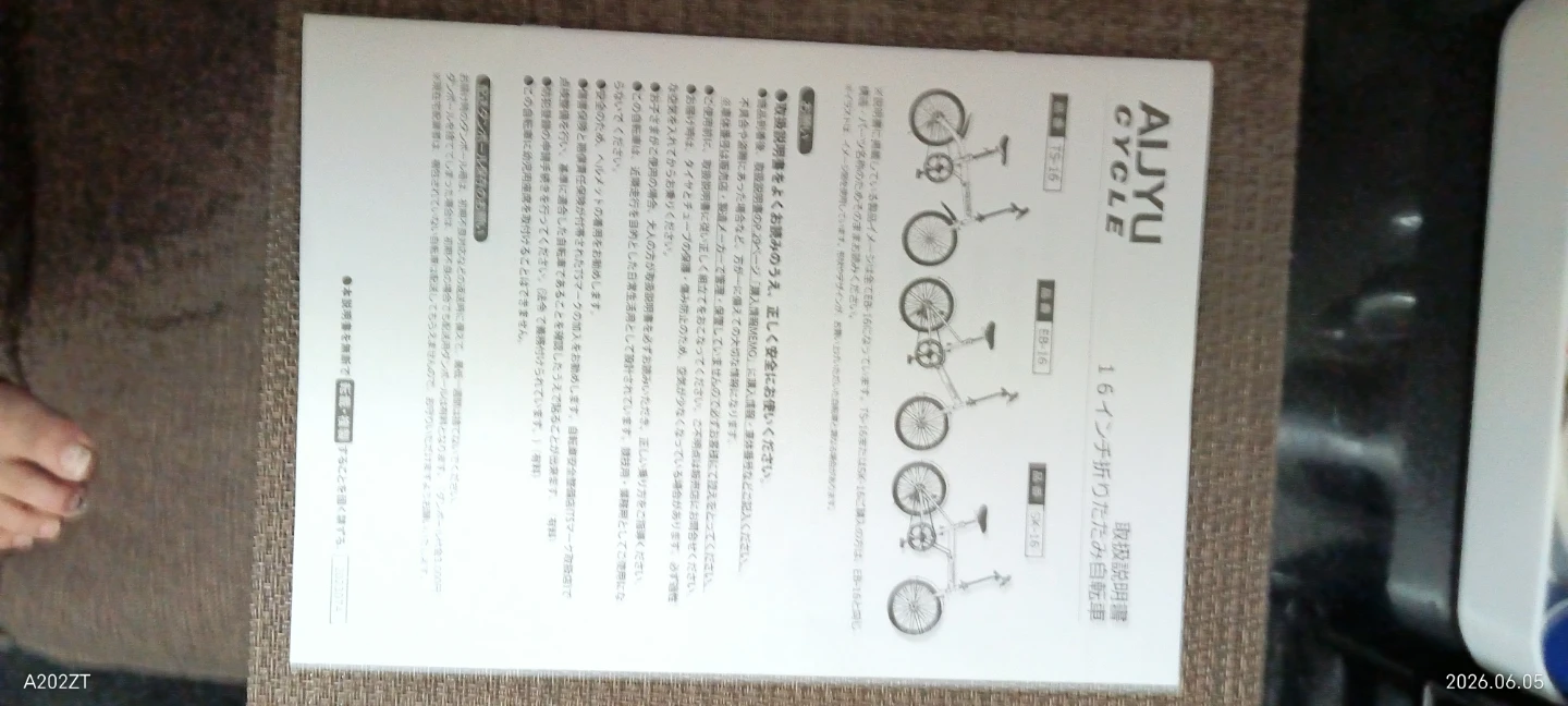 ６月中旬迄    価格相談して下さい        スリーストーン 折りたたみ自転車 赤の写真4枚目