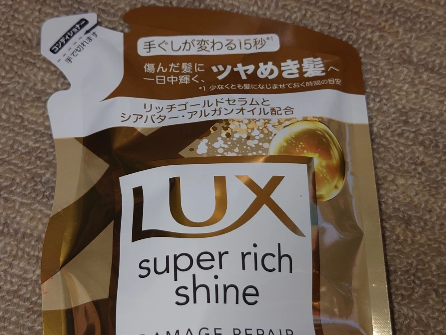 ラックス スーパーリッチシャイン コンディショナー 2個セットの写真2枚目