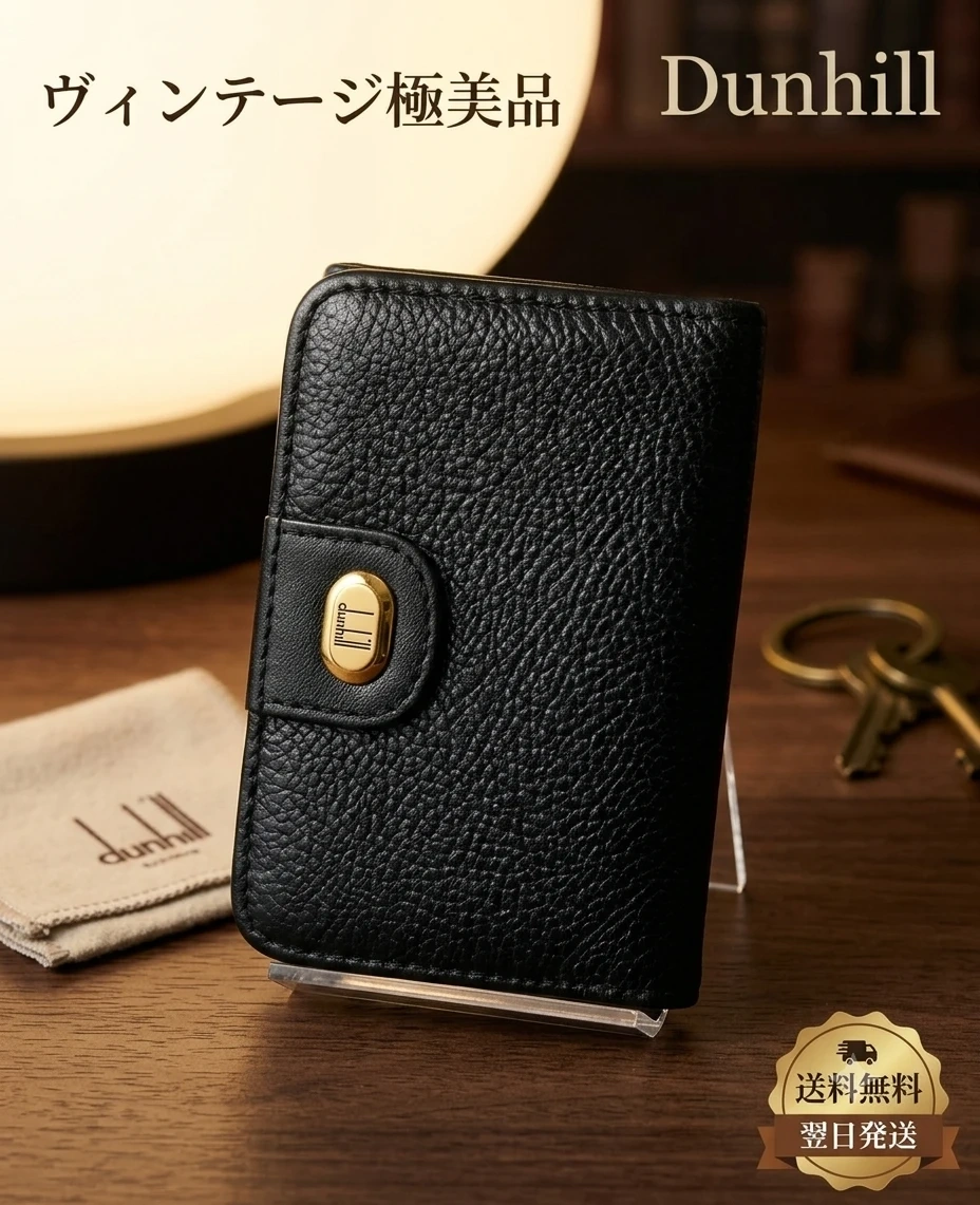 dunhill☆キーケース❦6連☆ブラック レザー❦金具・金☆美品❦