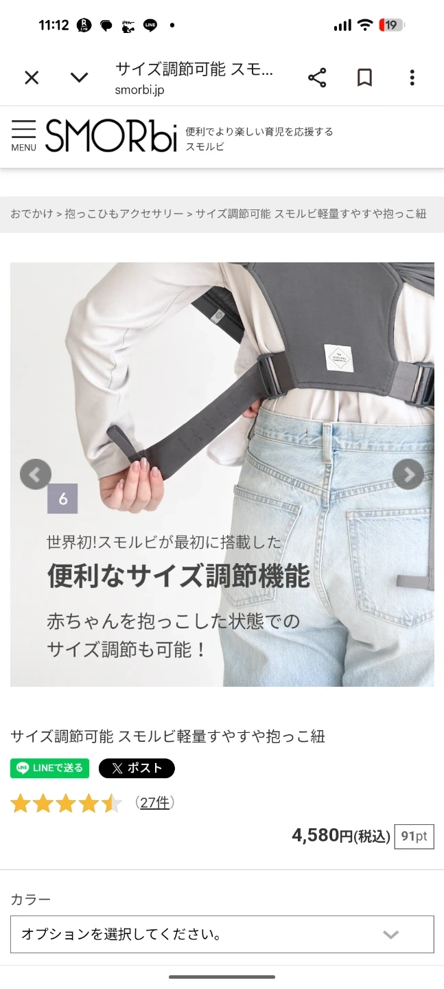 スモルビ 軽量すやすや抱っこ紐 グレーの写真5枚目