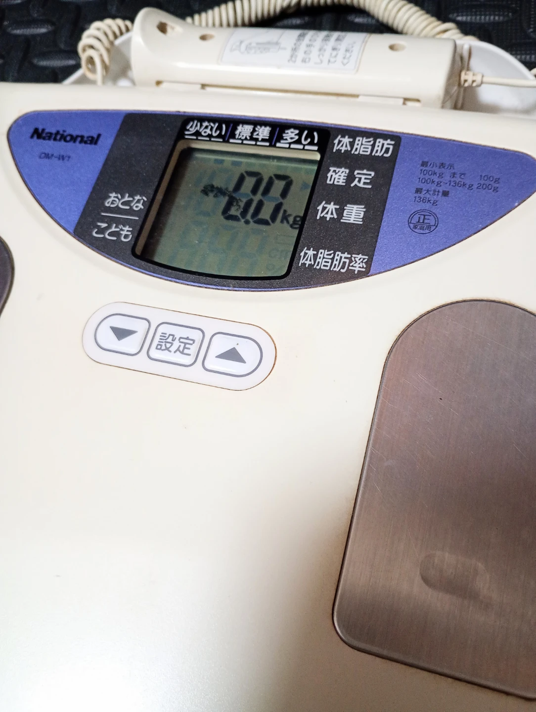 ナショナル 体脂肪体重計 DM-W1の写真2枚目