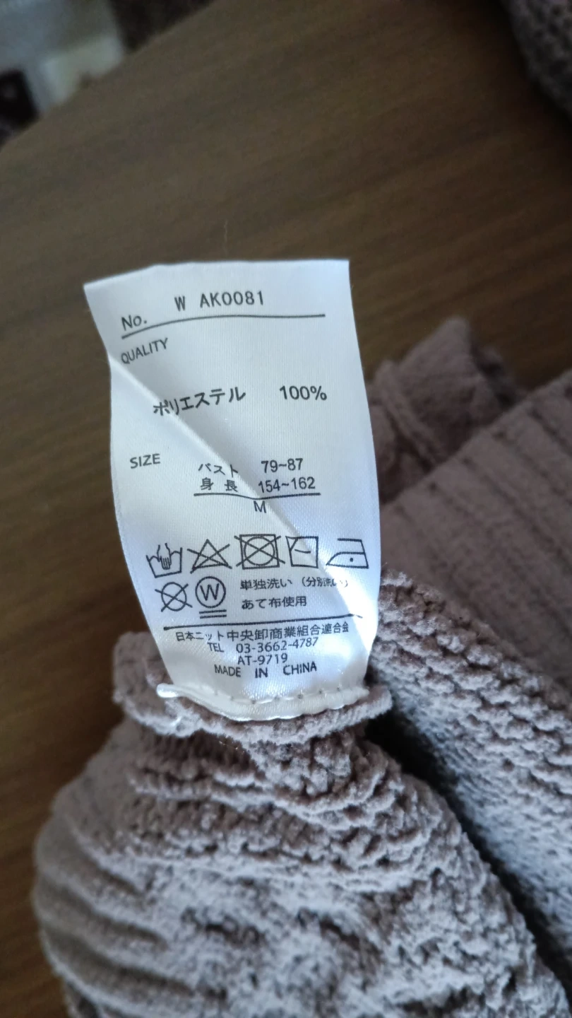 チップクリップ カーディガン M パール調ボタンの写真2枚目