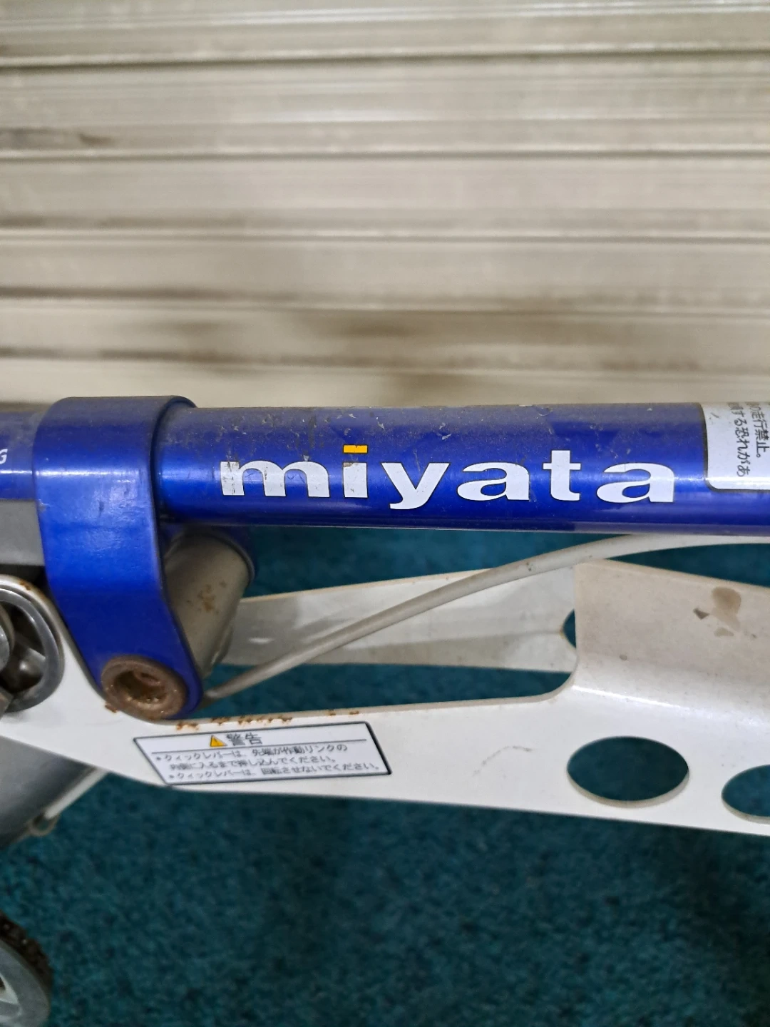 ミヤタ クリックフォールディング 折りたたみ自転車の写真2枚目
