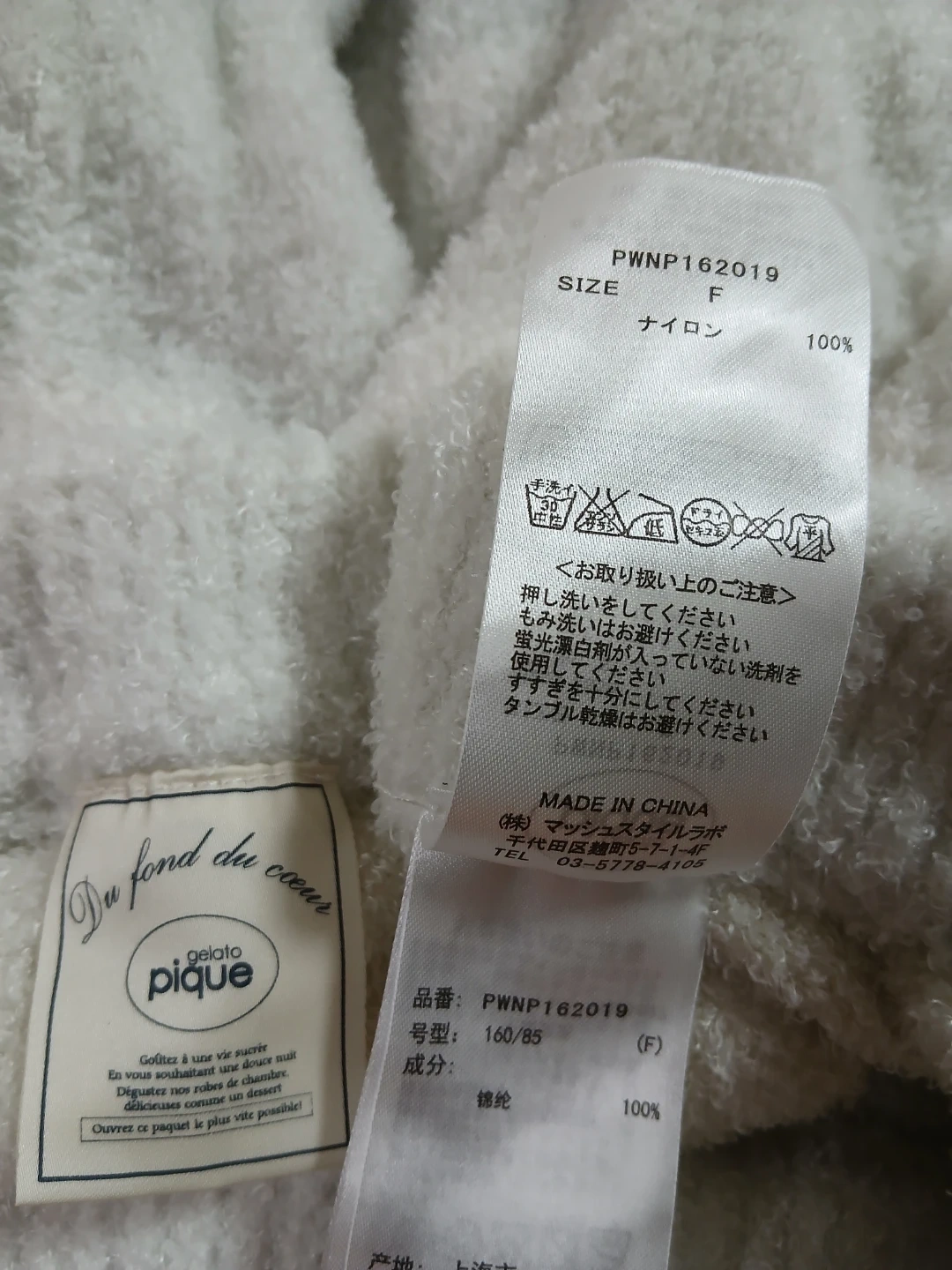 gelato piqueジェラートピケ ルームウェアセットアップ Fの写真5枚目