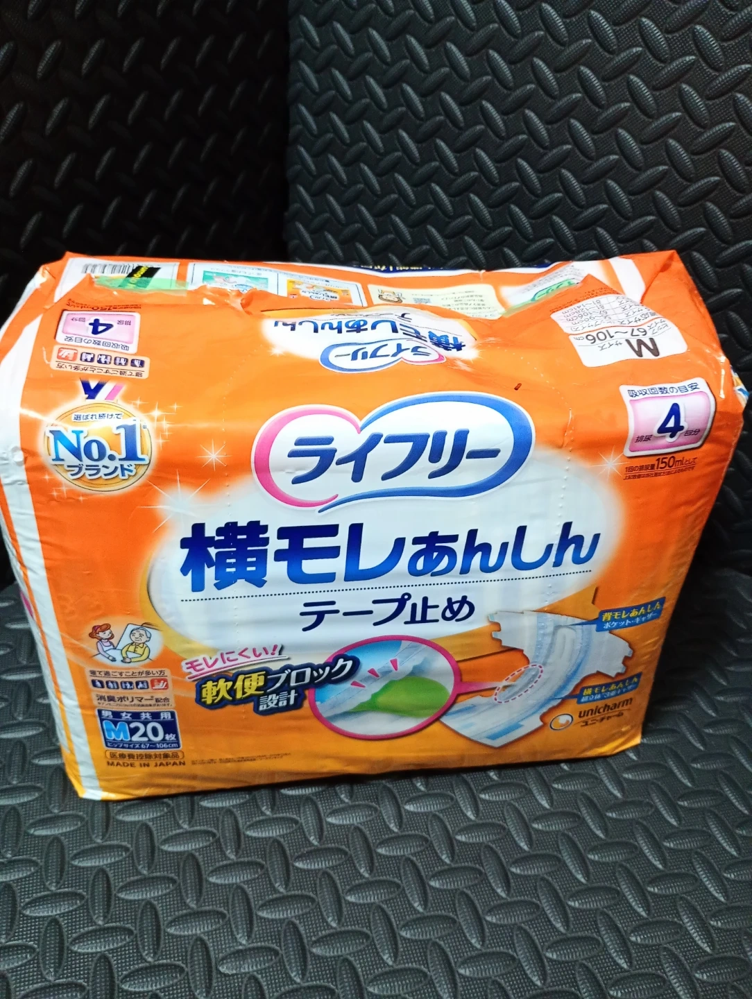 ライフリー 横モレあんしん テープ止め Mサイズ 20枚 介護用品/紙オムツ (新品未使用:開封済の為、安価に)