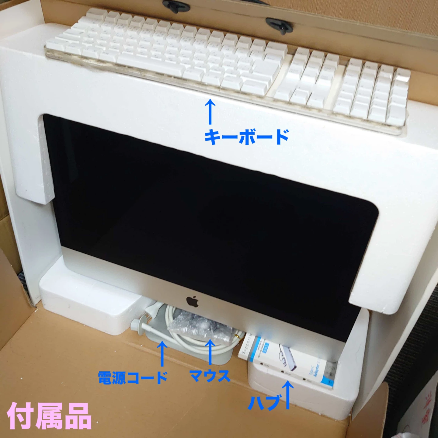 [美品]  iMac｜1418/21.5-inch｜MacOS10.15｜キーボード・マウス・USBハブ ｜元箱ありの写真10枚目