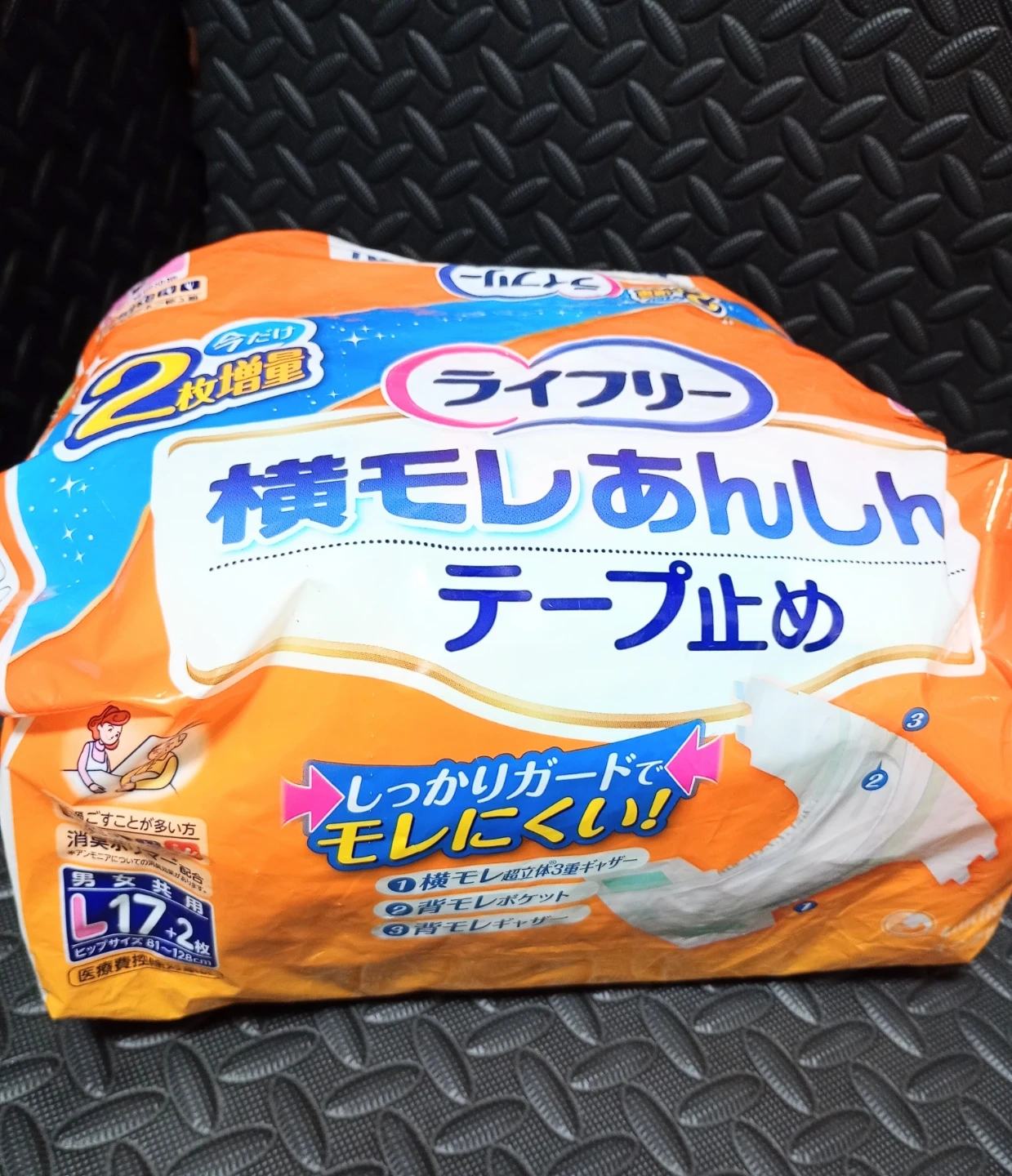 ライフリー 横モレあんしんテープ止め Lサイズ 5枚