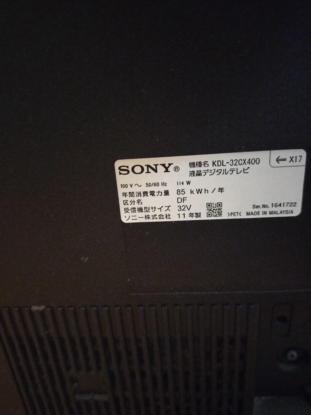 ソニー 液晶テレビ KDL-32CX400 32インチの写真8枚目