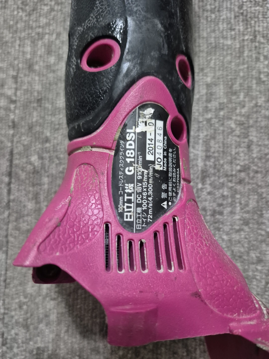 日立工機 ディスクグラインダ G18DSL 充電器付の写真2枚目