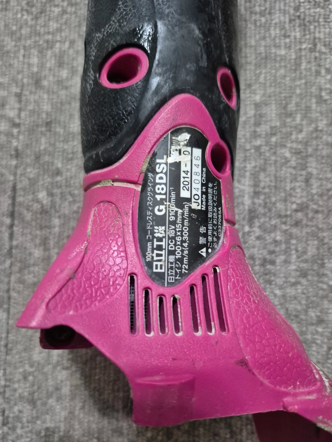 日立工機 ディスクグラインダ G18DSL 充電器付の写真2枚目