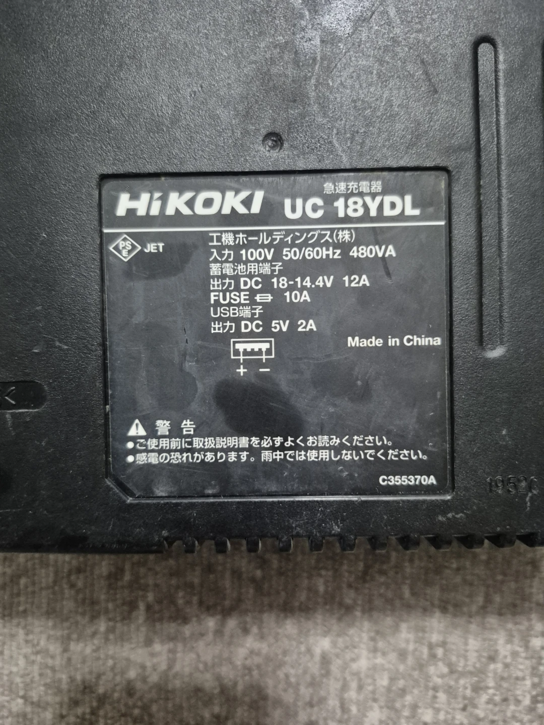 日立工機 ディスクグラインダ G18DSL 充電器付の写真4枚目