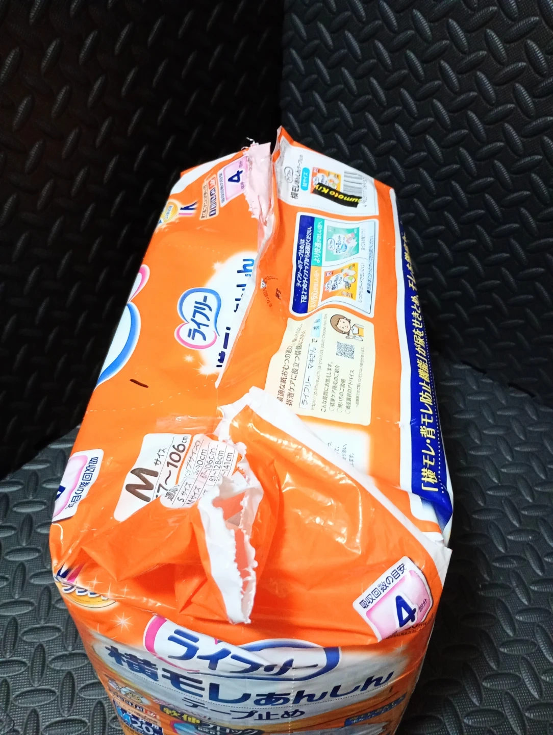 ライフリー 横モレあんしん テープ止め Mサイズ 20枚 介護用品/紙オムツ (新品未使用:開封済の為、安価に)の写真2枚目
