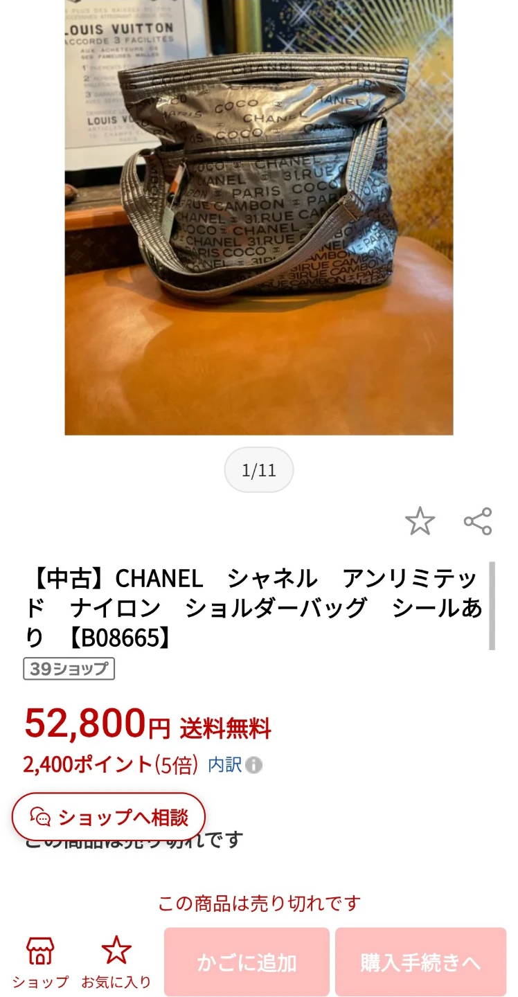 美品。CHANEL シャネル アンリミテッド 2way ショルダーバッグ トート 