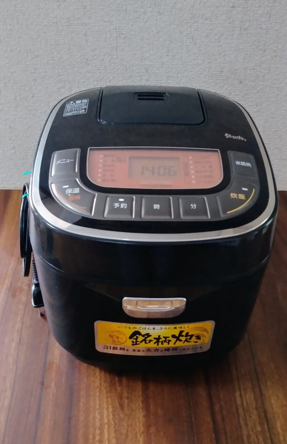 アイリスオーヤマ 炊飯器 5.5合