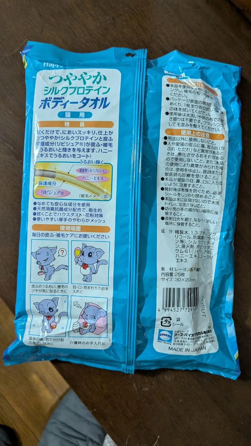 ハッピーペット つややかシルクプロテイン ボディータオルの写真2枚目