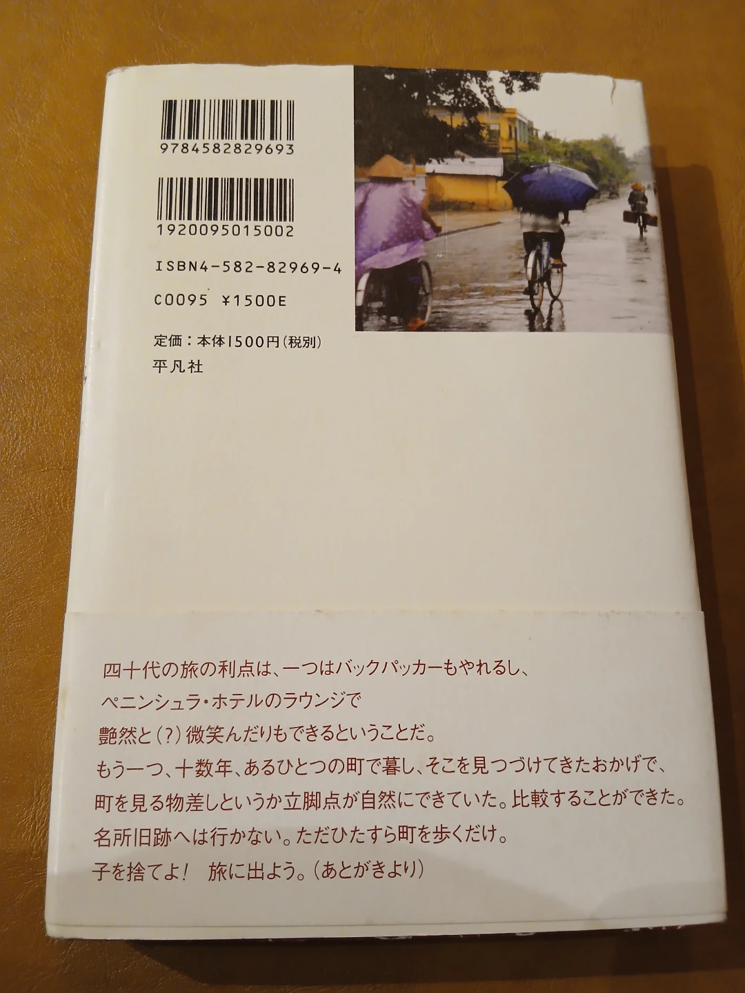 アジア四十雀　という小説　他の有料商品とまとめて取引の場合のみ取引可能ですの写真2枚目
