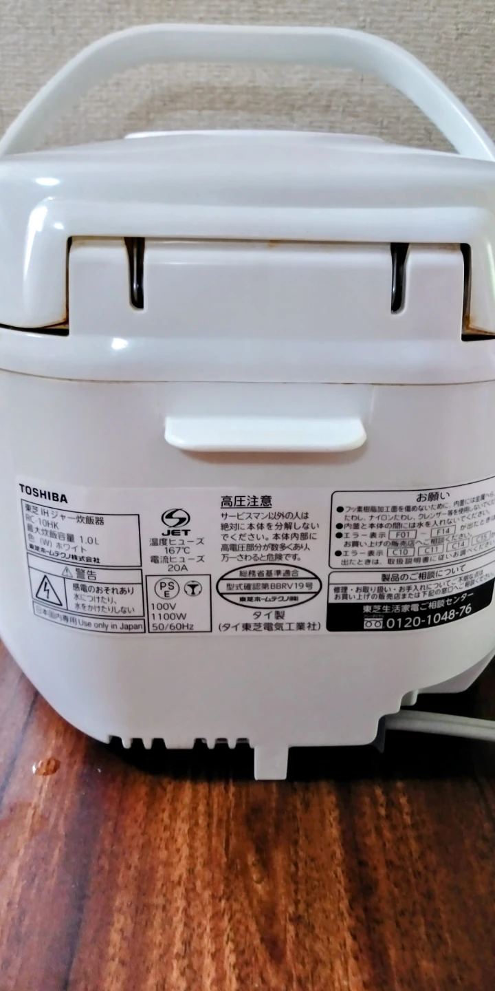 東芝 IHジャー炊飯器 5.5合炊きの写真4枚目