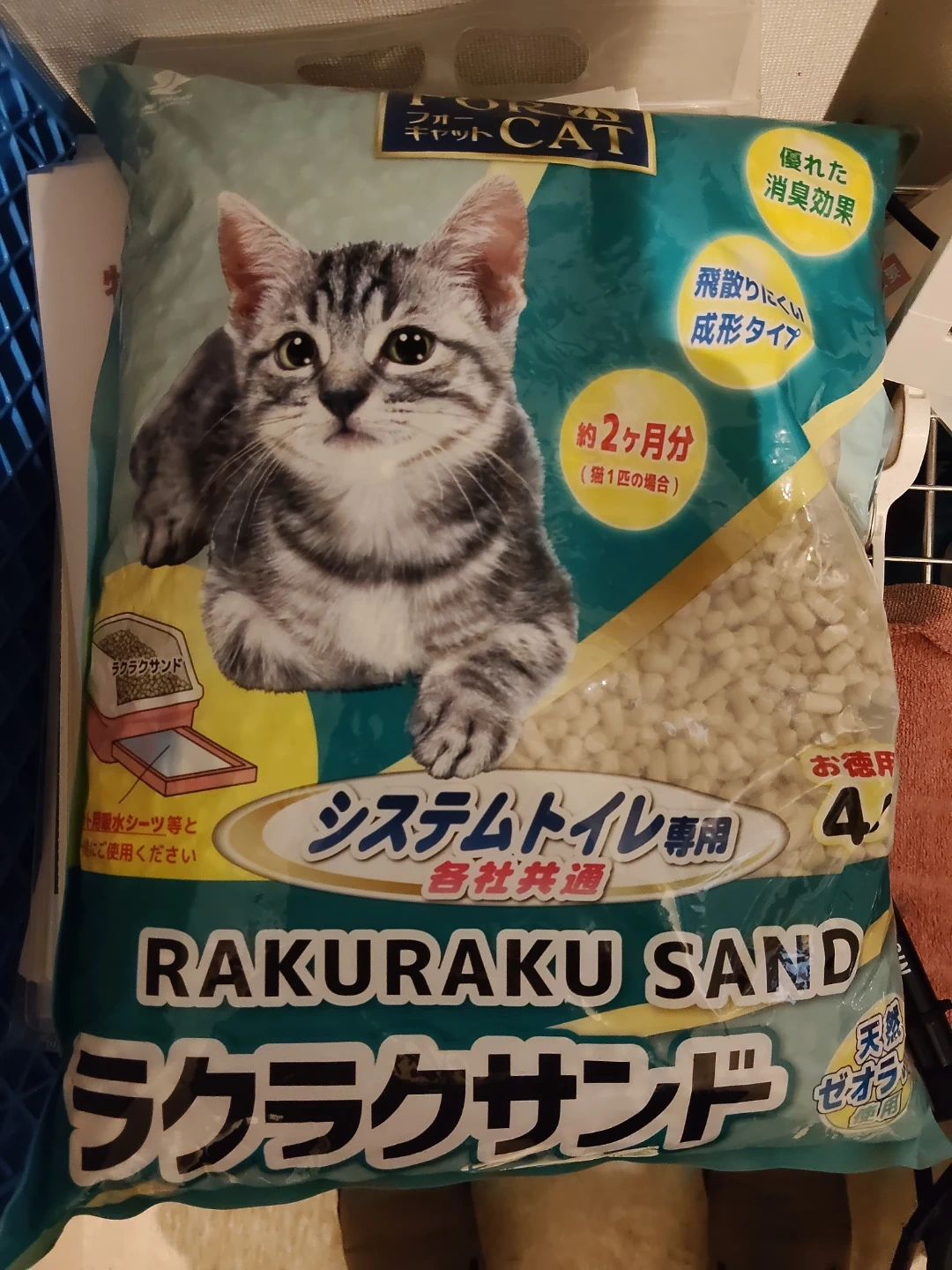 ラクラクサンド 猫用 システムトイレ専用 4L 2個