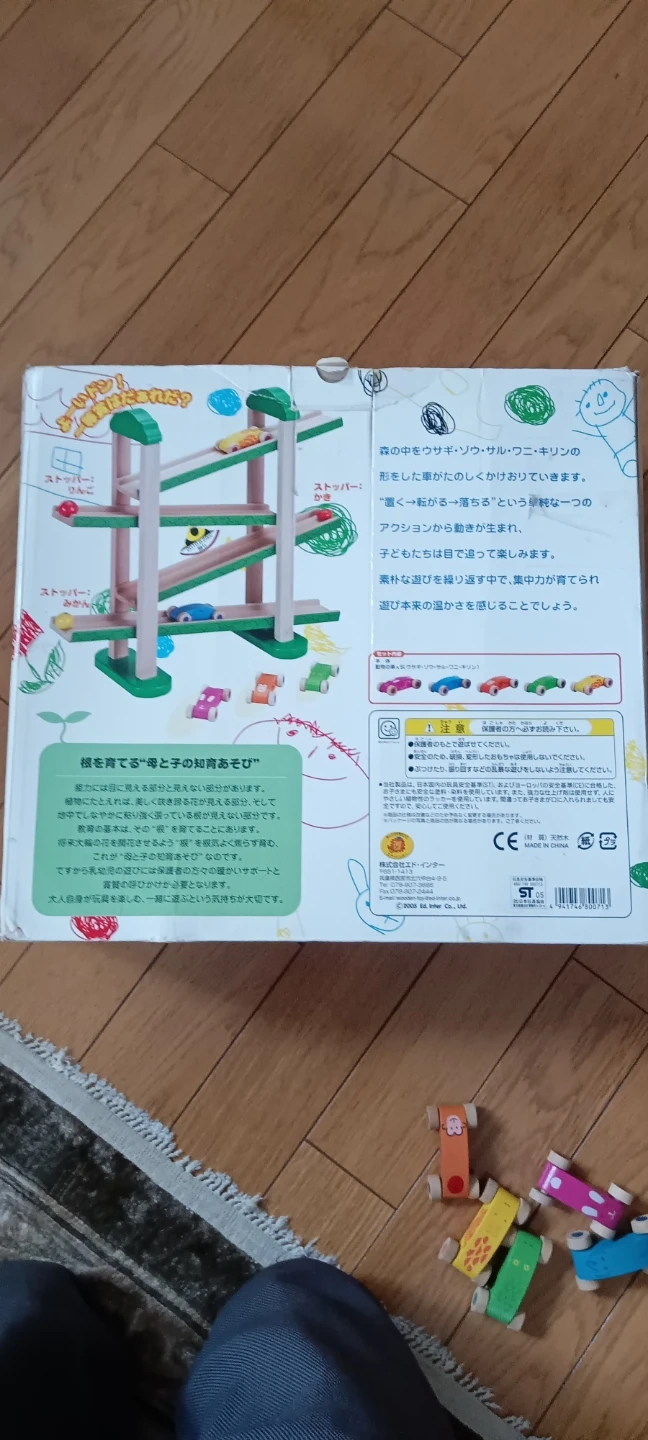 大幅値下げ!! エド・インター 森のうんどう会 スロープトイの写真2枚目