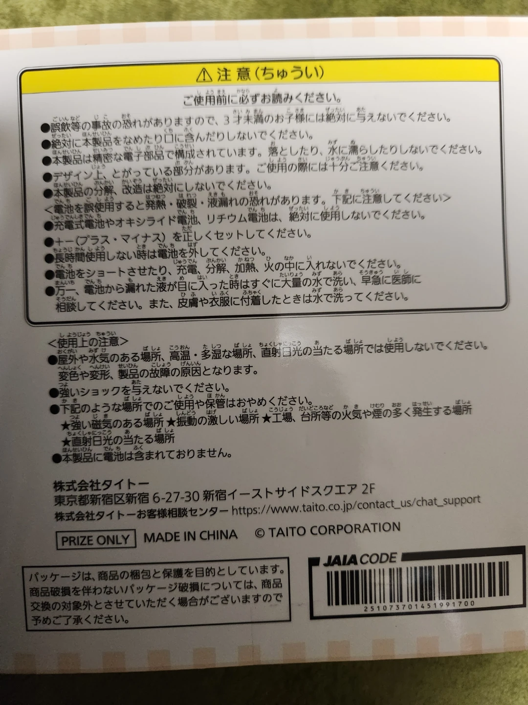 タイトー/おもしろ雑貨/ホッ時計ーキ/ 時計の写真2枚目