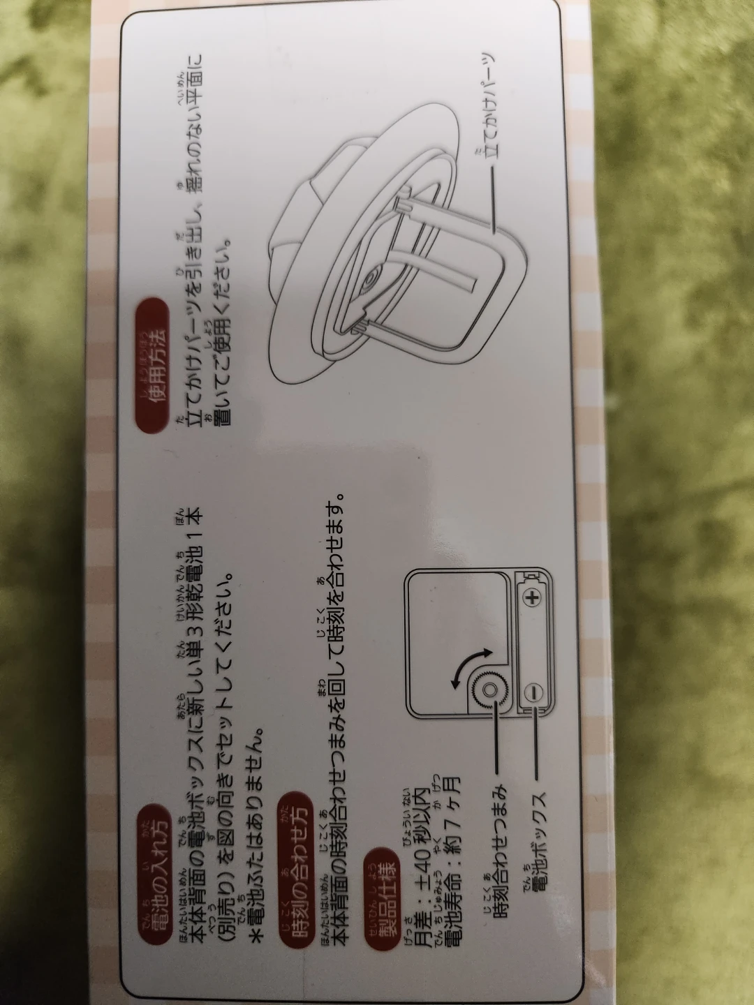 タイトー/おもしろ雑貨/ホッ時計ーキ/ 時計の写真3枚目